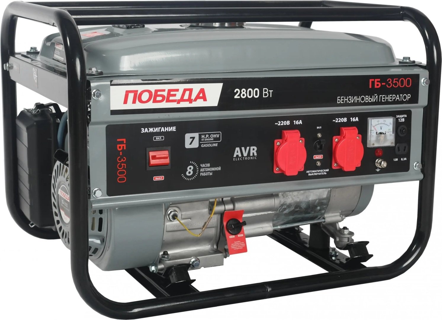 Электростанция бензиновая Победа 2.5 кВт 1 (220 В), ГБ 3500