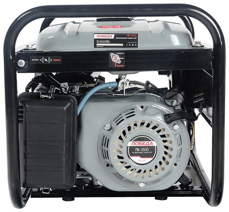 Электростанция бензиновая Победа 2.5 кВт 1 (220 В), ГБ 3500