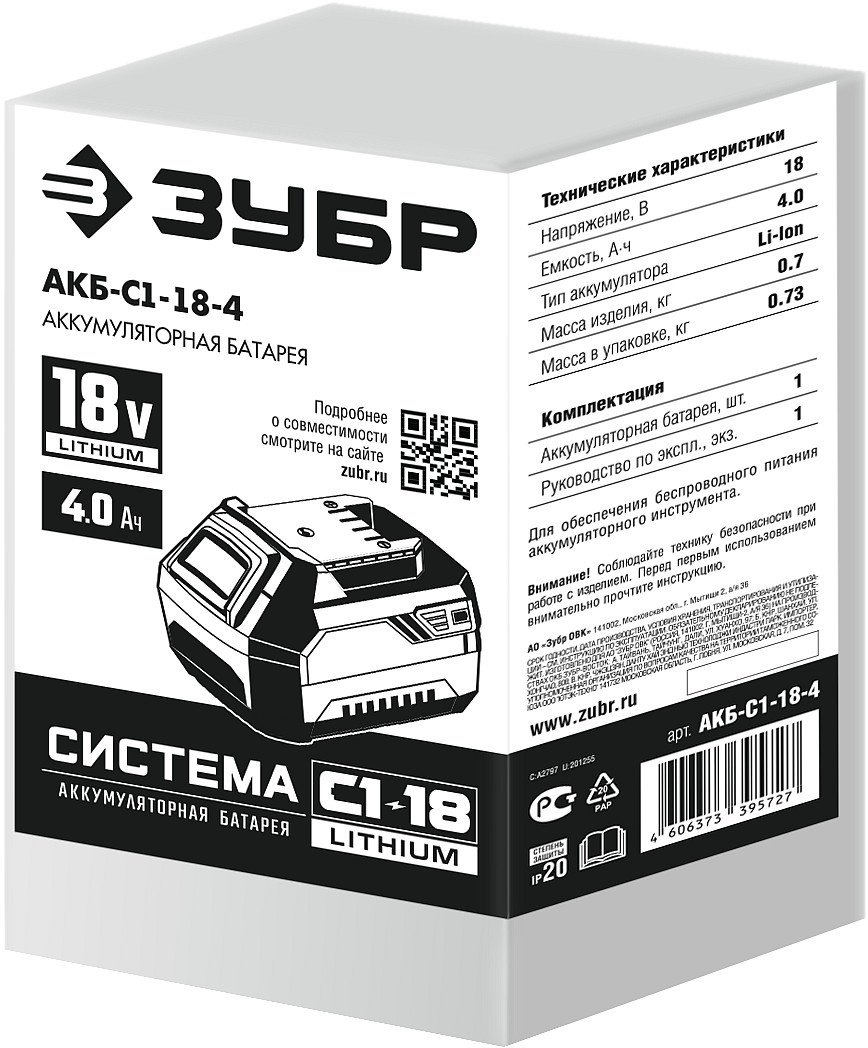 Аккумулятор ЗУБР АКБ-С1-18-4 Li-Ion 4 Ач 1 шт - ForteMarket Аккумулятор ЗУБР АКБ-С1-18-4 Li-Ion 4 Ач 1 шт купить,0