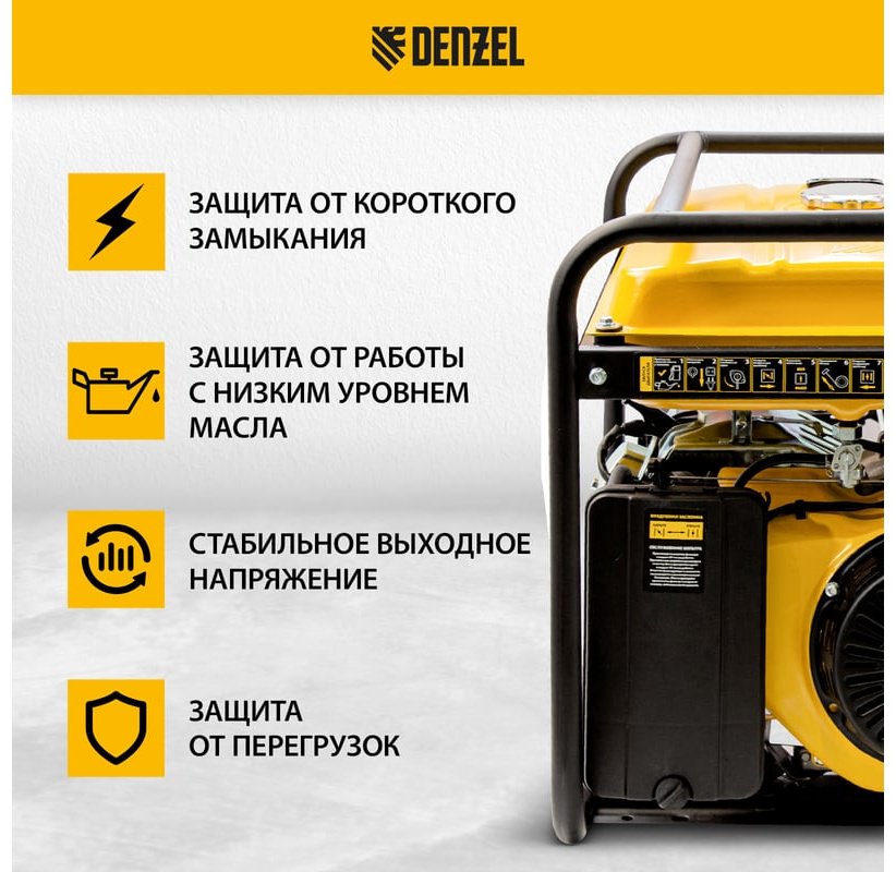 Электростанция бензиновая DENZEL 6.5 кВт 3 (380/220 В), 94638 купить,0