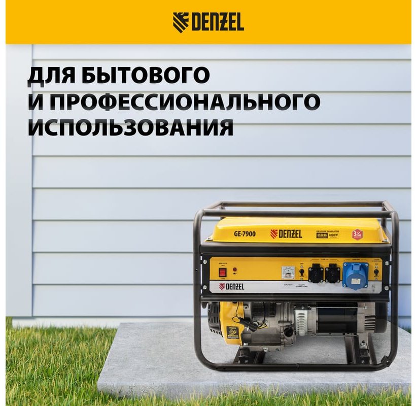Электростанция бензиновая DENZEL 6.5 кВт 3 (380/220 В), 94638 купить,0
