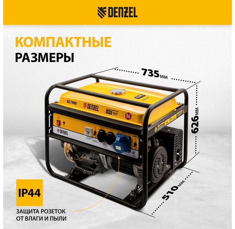 Электростанция бензиновая DENZEL 6.5 кВт 3 (380/220 В), 94638 купить,0