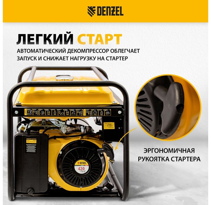 Электростанция бензиновая DENZEL 6.5 кВт 3 (380/220 В), 94638 купить,0
