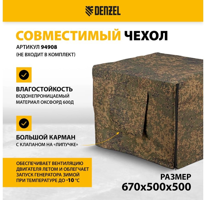 Электростанция бензиновая DENZEL 6.5 кВт 3 (380/220 В), 94638 купить,0