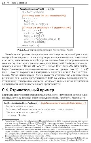 Эриксон Дж.: Алгоритмы купить,NaN