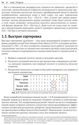 Эриксон Дж.: Алгоритмы купить,NaN