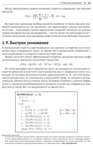 Эриксон Дж.: Алгоритмы купить,NaN