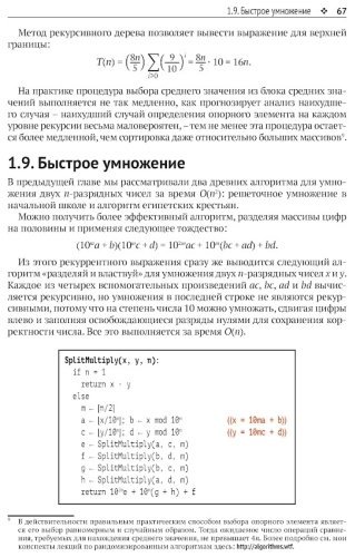 Эриксон Дж.: Алгоритмы купить,NaN