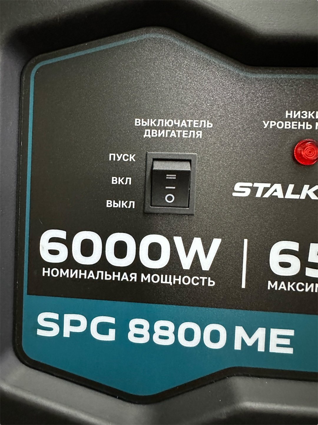 Электростанция бензиновая Stalker 6 кВт 1 (220 В), SPG 8800 ME/213429902 купить,0