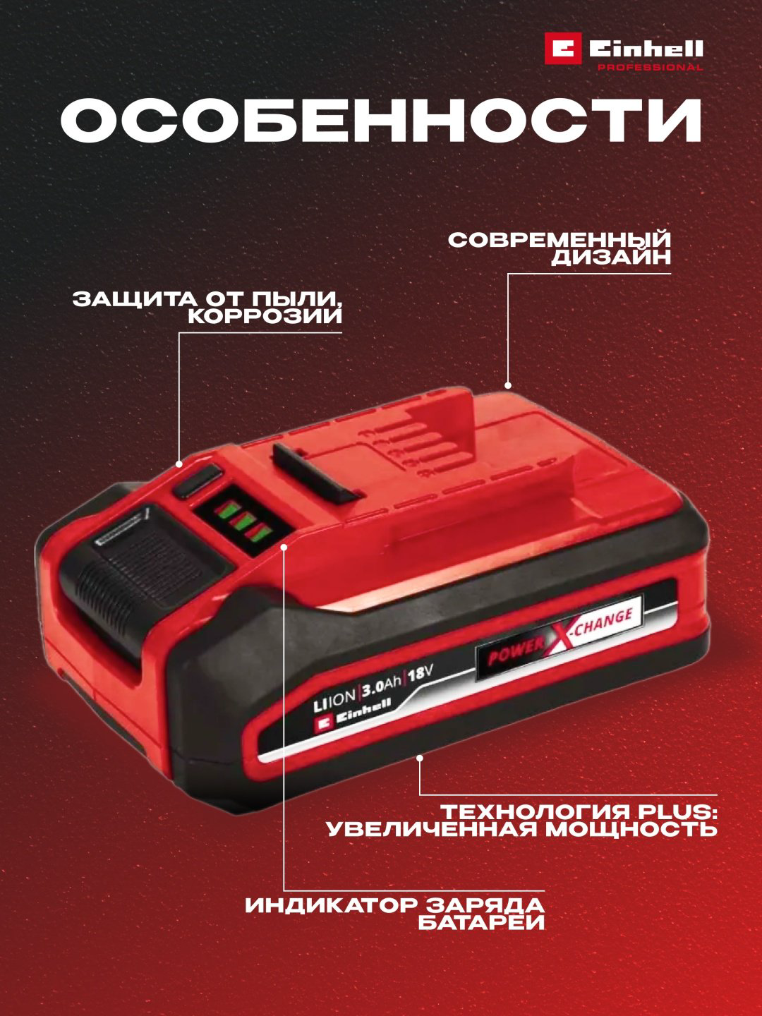 Аккумулятор Einhell 4511501 Li-Ion 3 Ач 1 шт купить,35200