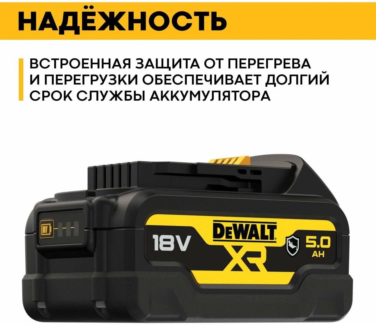 Аккумулятор DeWALT DCB184G-XJ Li-Ion 5 Ач 1 шт - ForteMarket Аккумулятор DeWALT DCB184G-XJ Li-Ion 5 Ач 1 шт купить,0