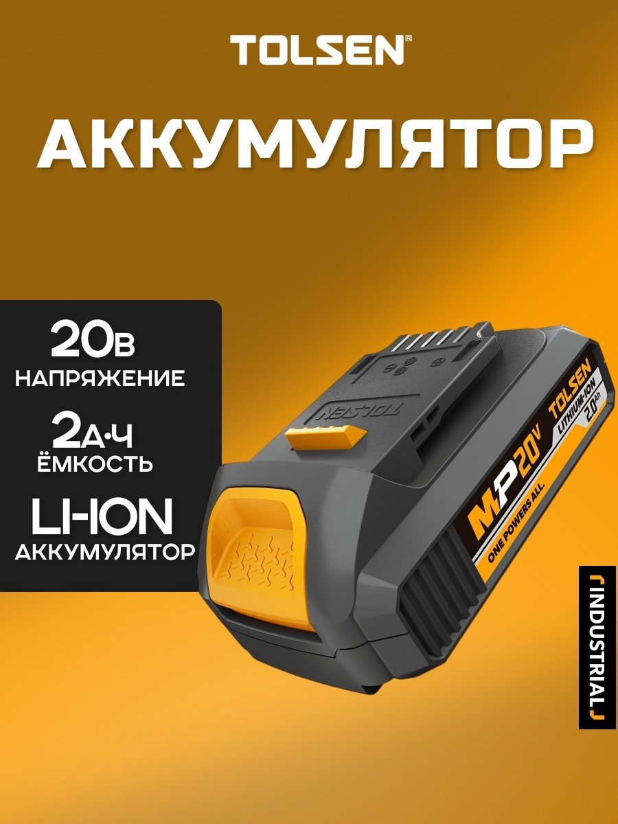 Аккумулятор TOLSEN 87472TN Li-Ion 2 Ач 1 шт купить,NaN