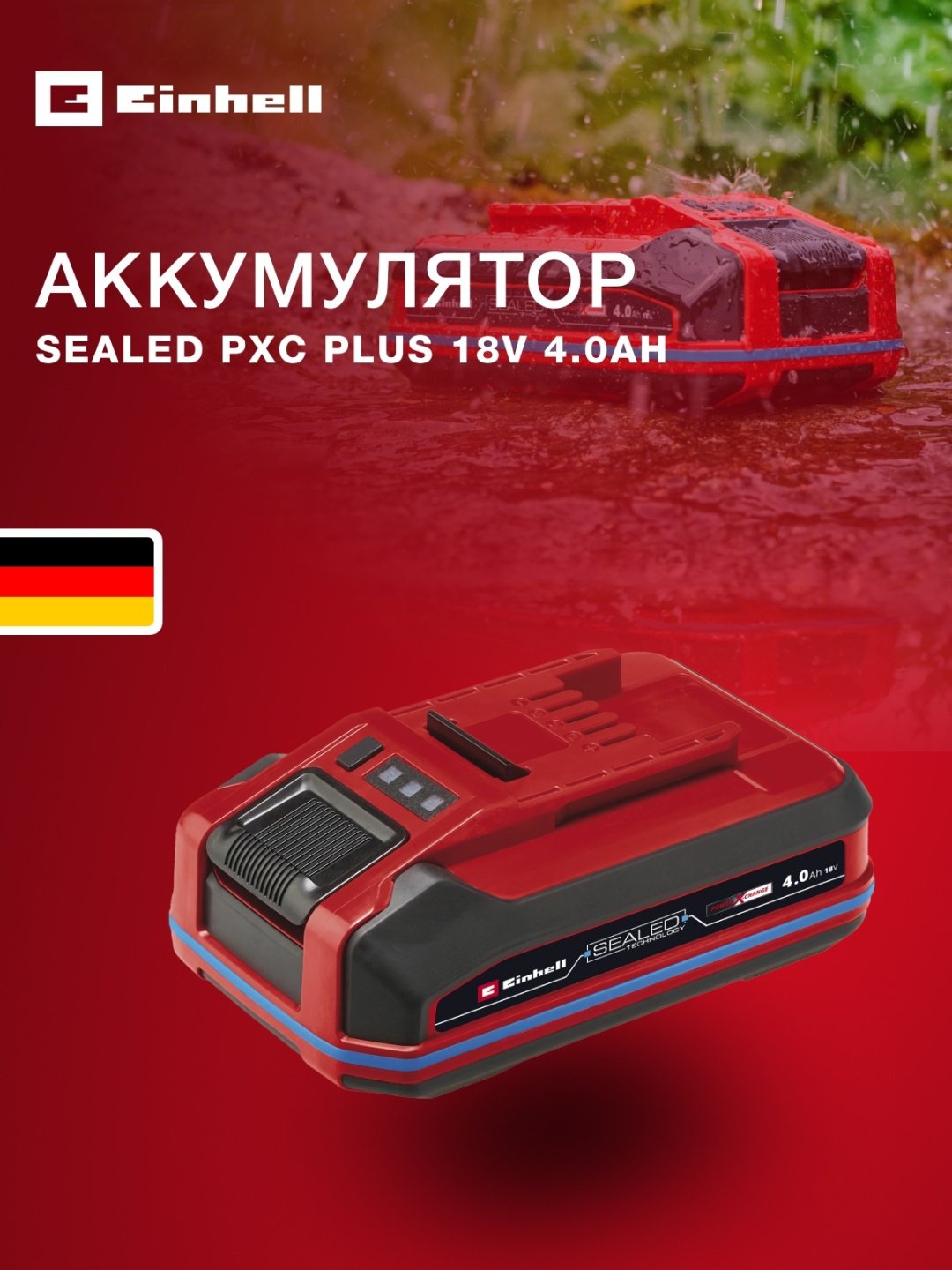 Аккумулятор Einhell 4511627 Li-Ion 4 Ач 1 шт