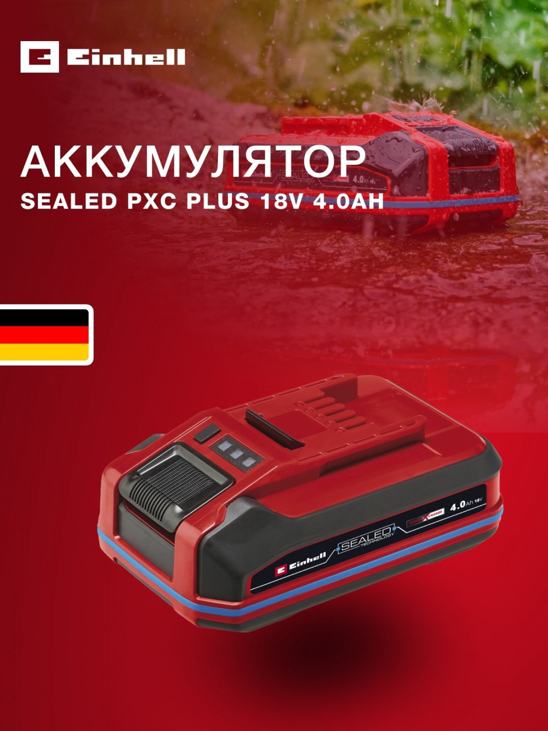Аккумулятор Einhell 4511627 Li-Ion 4 Ач 1 шт купить,27900