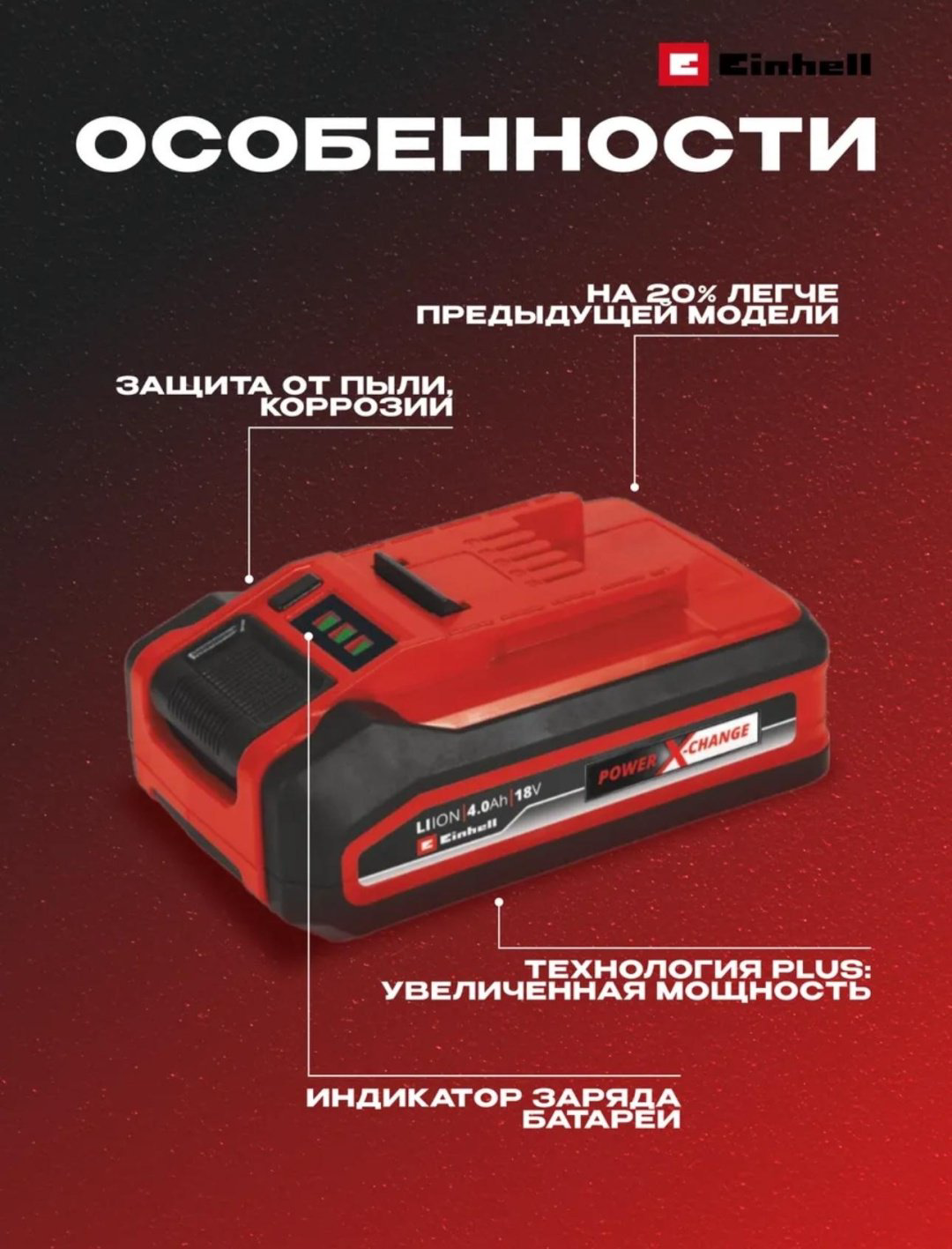 Аккумулятор Einhell 18V 4Ah PXC Plus Twinpack (4511629) купить,47900