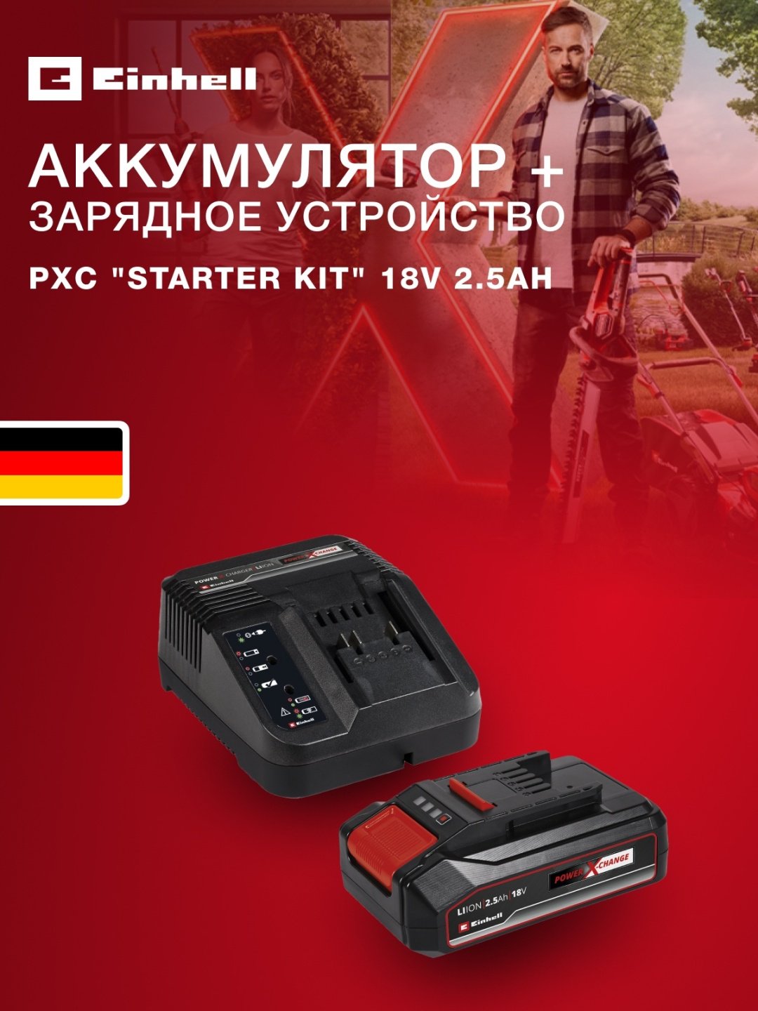 Аккумулятор Einhell 4512097 Li-Ion 2.5 Ач 1 шт