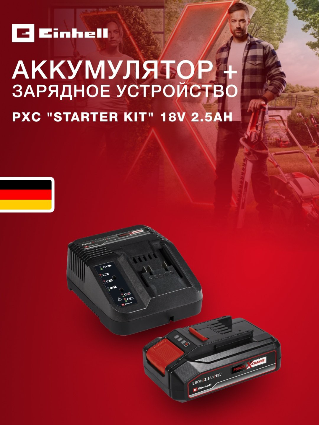 Аккумулятор Einhell 4512097 Li-Ion 2.5 Ач 1 шт купить,NaN