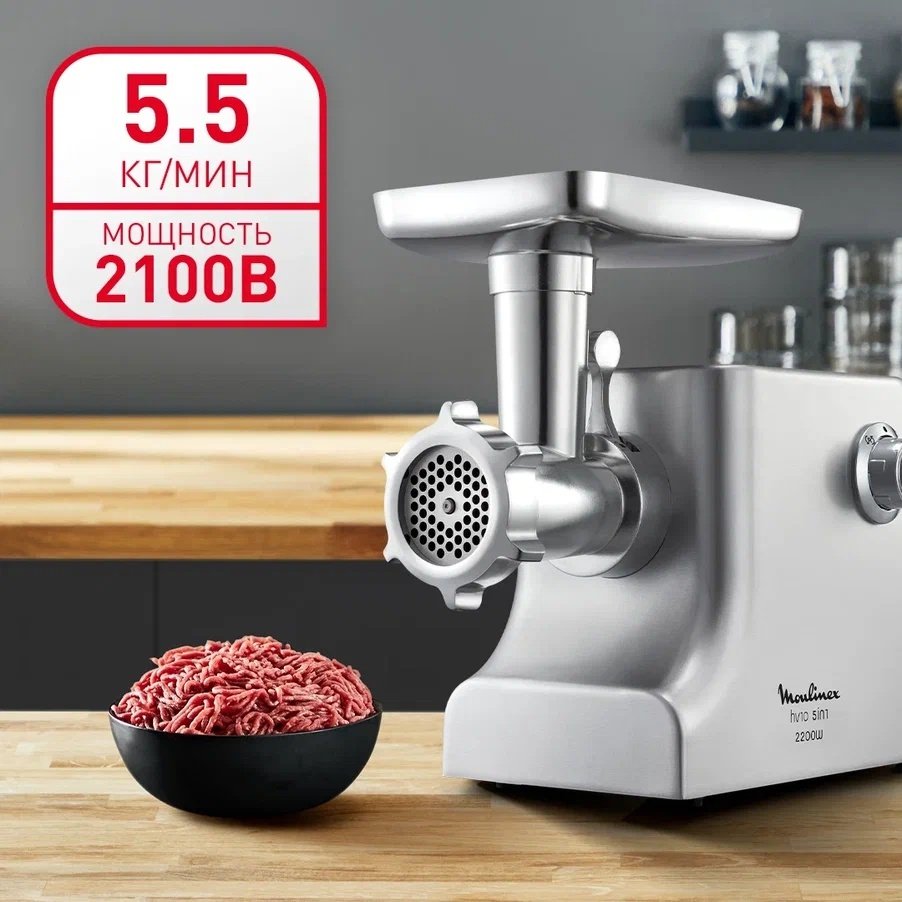 Мясорубка Moulinex ME-856 серебристый - ForteMarket Мясорубка Moulinex ME-856 серебристый купить,0