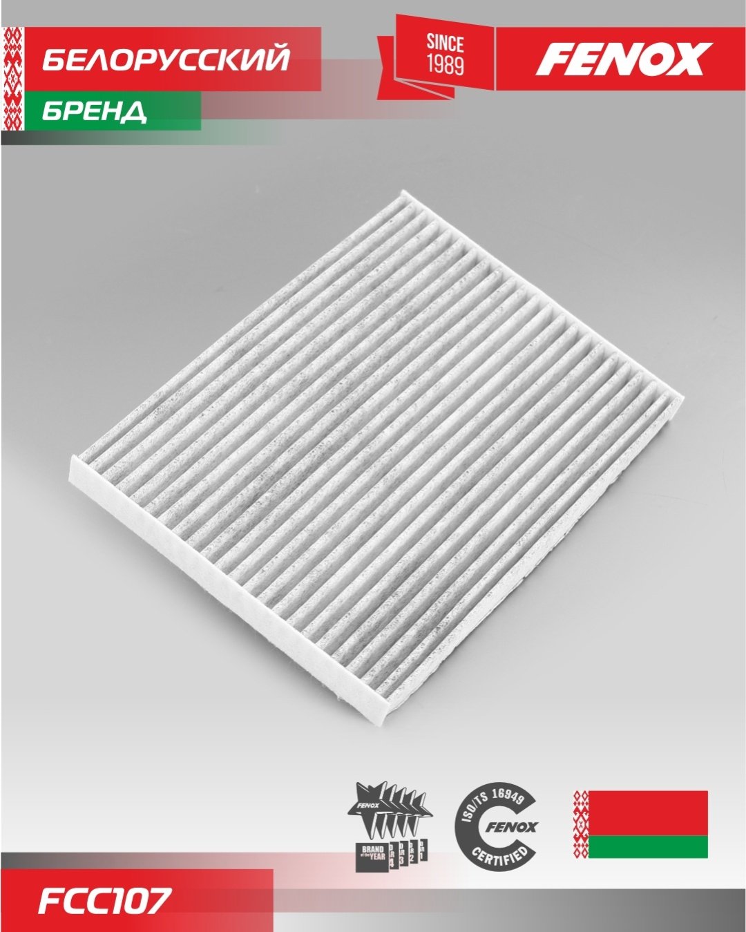 FENOX салонный фильтр FCC107 купить,NaN