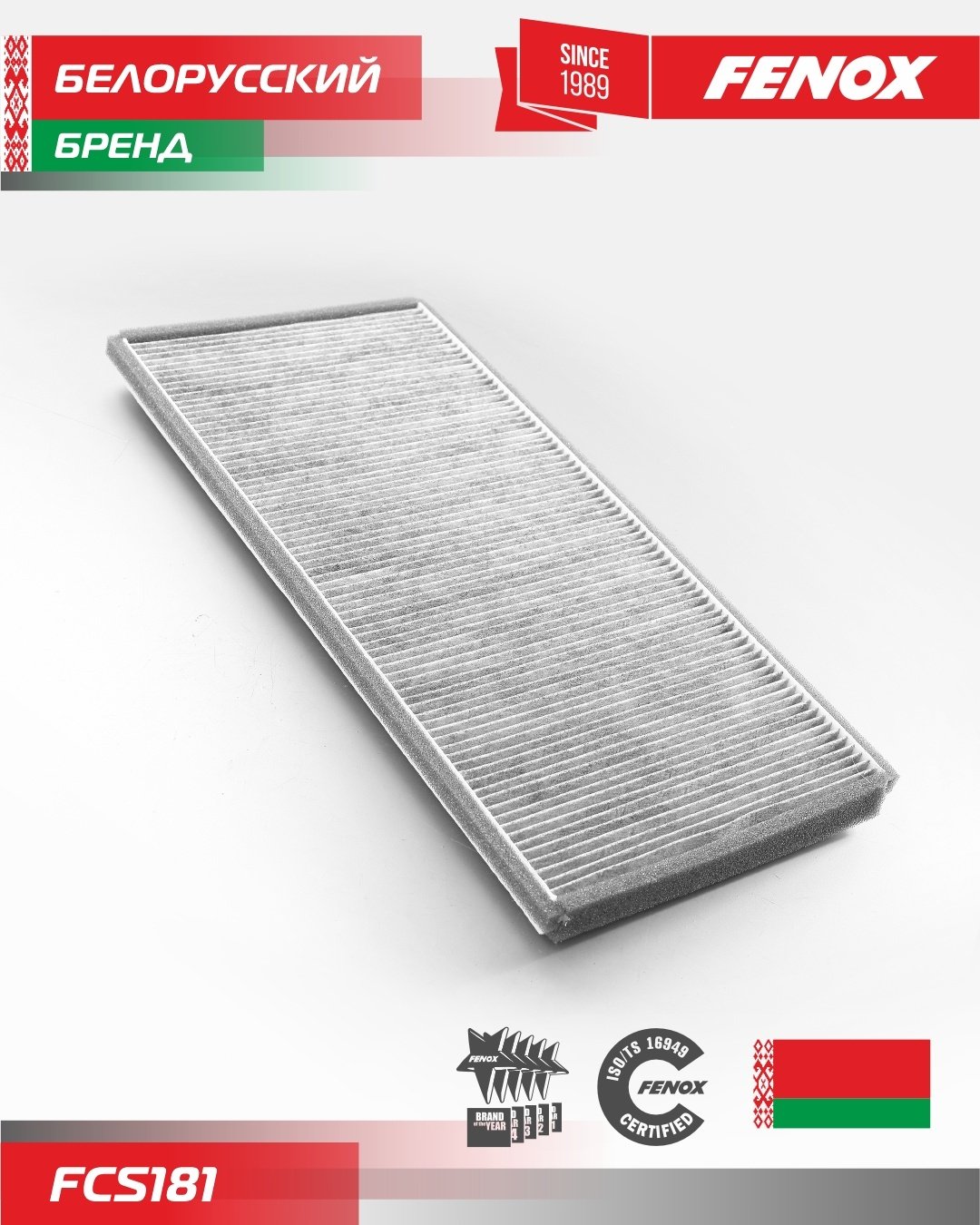 FENOX салонный фильтр FCS181 купить,NaN
