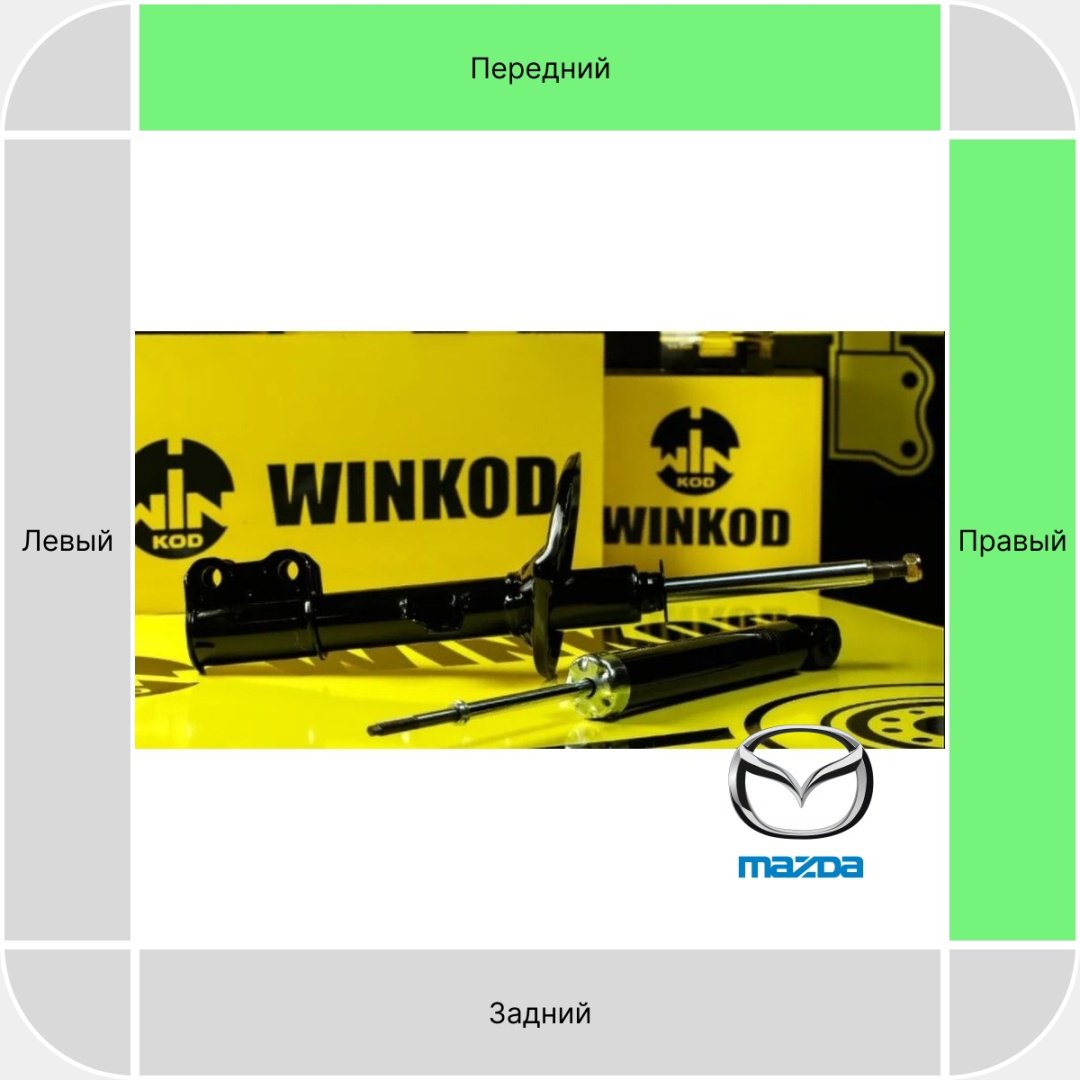 Амортизатор Winkod передний W333178SA 1 шт