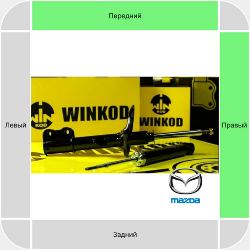 Амортизатор Winkod передний W333178SA 1 шт