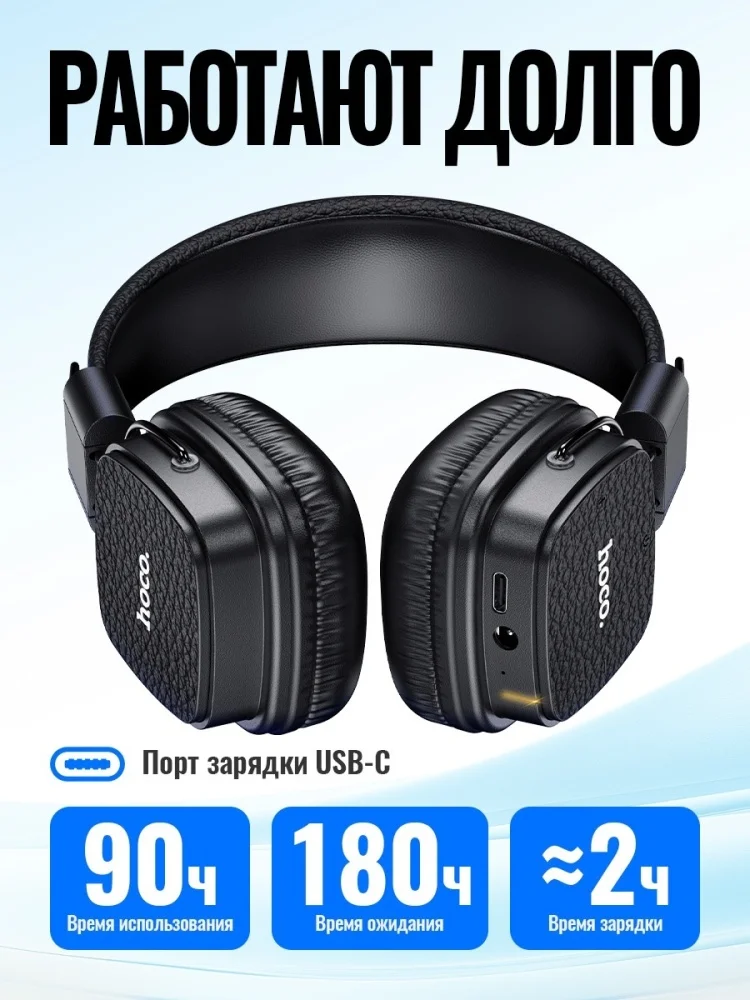 Наушники Hoco W56 Earl Black купить,NaN