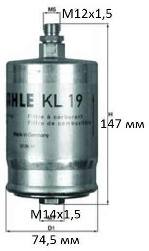 MAHLE KNECHT топливный фильтр KL19 - ForteMarket MAHLE KNECHT топливный фильтр KL19 купить,NaN