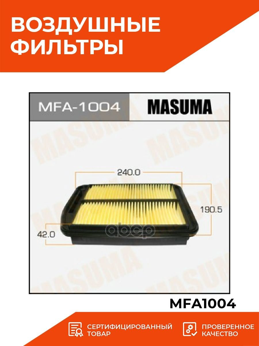 MASUMA воздушный фильтр MFA-1004 купить,3506