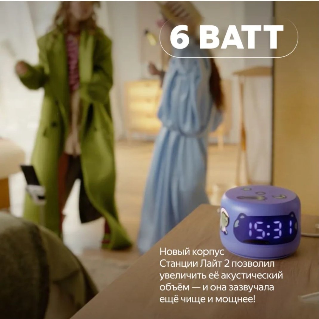 Умная колонка Яндекс Станция Лайт 2 фиолетовый - ForteMarket Умная колонка Яндекс Станция Лайт 2 фиолетовый купить,0