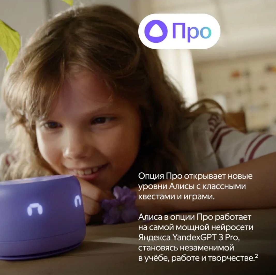 Умная колонка Яндекс Станция Лайт 2 фиолетовый - ForteMarket Умная колонка Яндекс Станция Лайт 2 фиолетовый купить,0