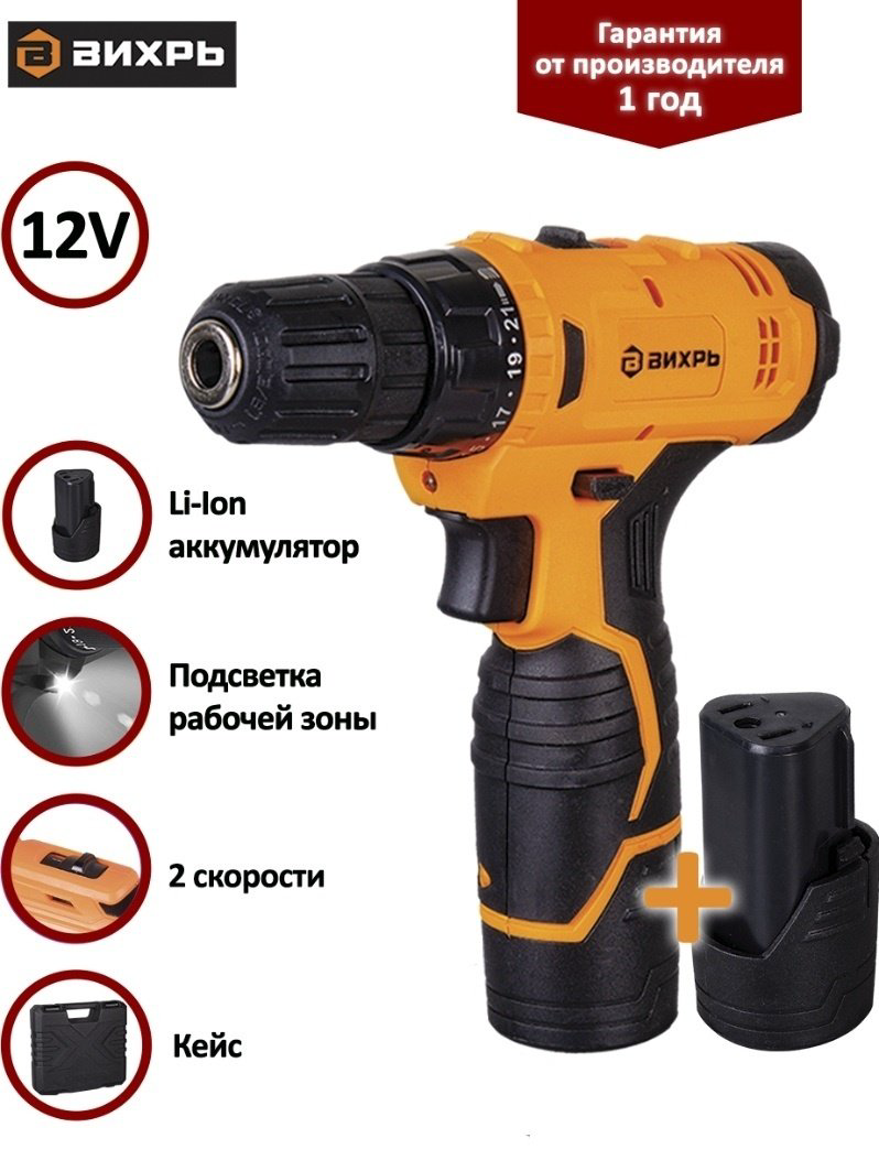 ВИХРЬ дрель-шуруповерт ДА-12Л-2КА (кейс, два аккумулятора) 12 В купить,NaN
