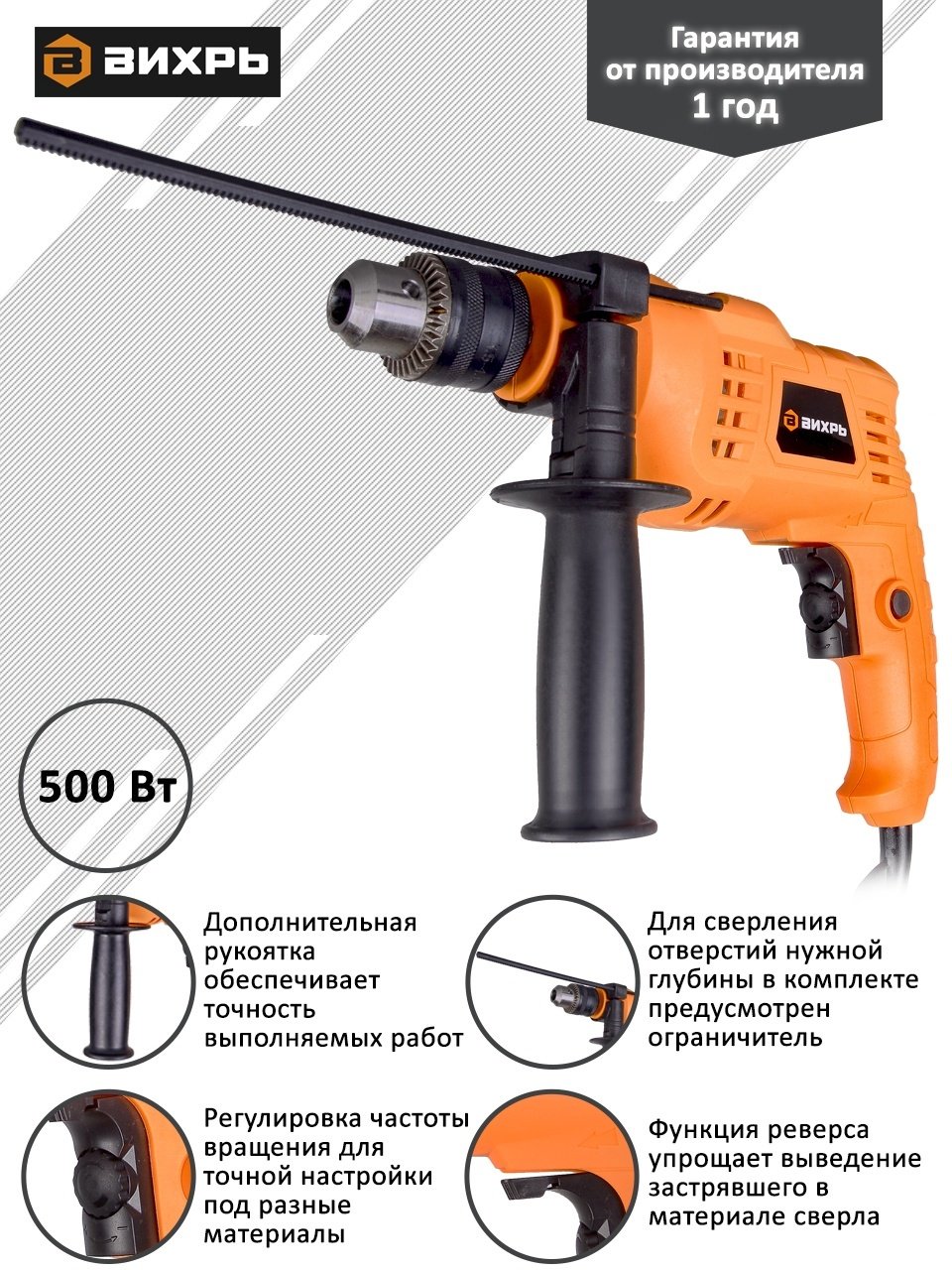 ВИХРЬ дрель ДУ-500 72/8/7 купить,0