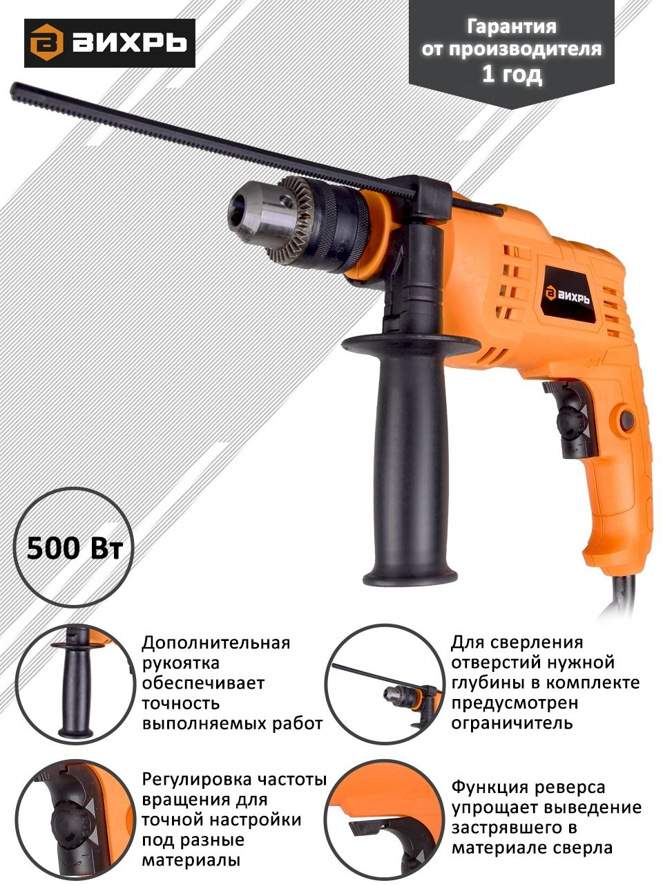 ВИХРЬ дрель ДУ-500 72/8/7 купить,NaN