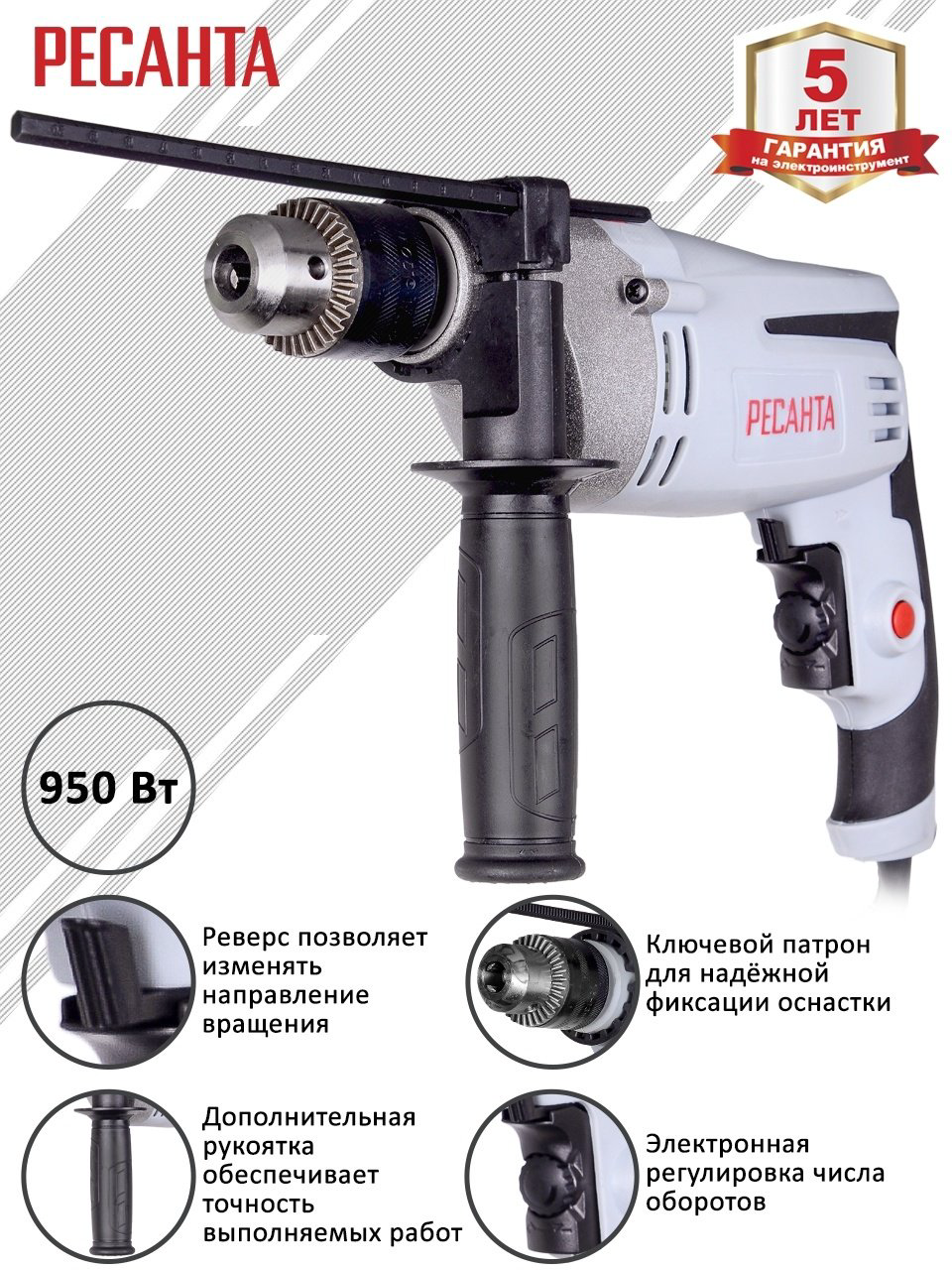Ресанта дрель ДУ-15-950М купить,NaN