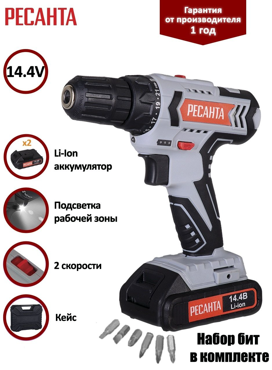Шуруповерт Ресанта ДА-14-2ЛК 75/14/4 купить,NaN