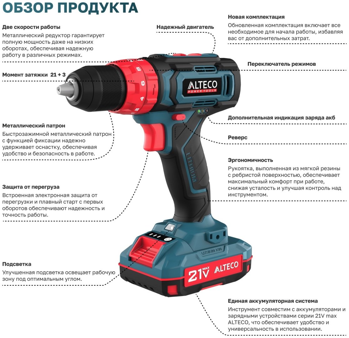 ALTECO ударная дрель-шуруповерт CID 21-35 21 В купить,0