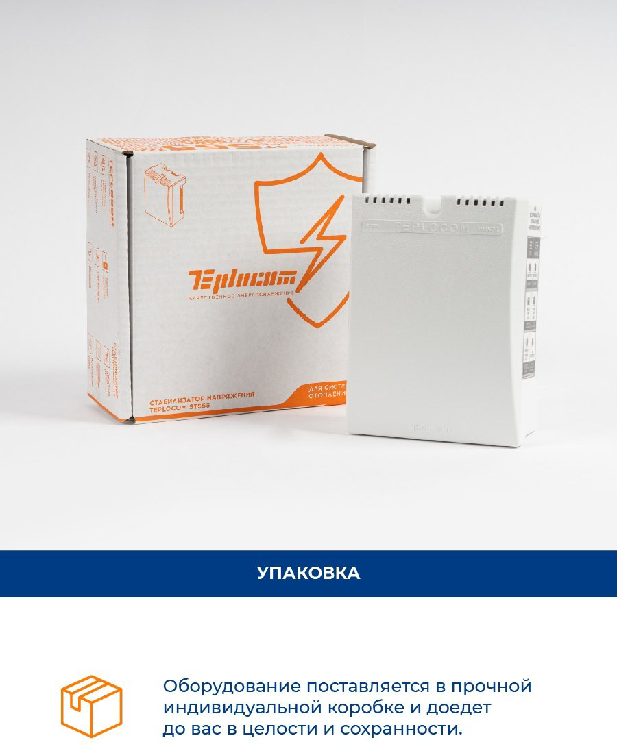 Стабилизатор напряжения БАСТИОН Teplocom ST-555 купить,NaN