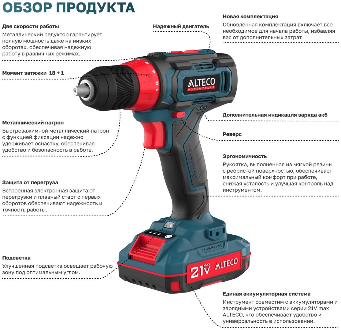 Дрель-шуруповёрт ALTECO CD 21-35 X2 купить,0