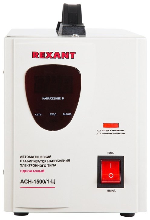 Стабилизатор напряжения REXANT АСН -1500/1-Ц - ForteMarket Стабилизатор напряжения REXANT АСН -1500/1-Ц купить,0