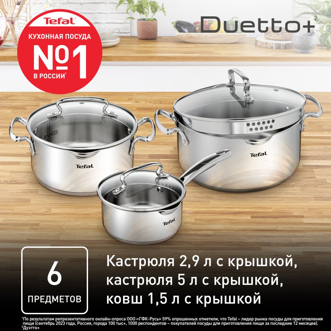 Tefal смешанный набор Duetto G719S674 6 в 1 купить,0