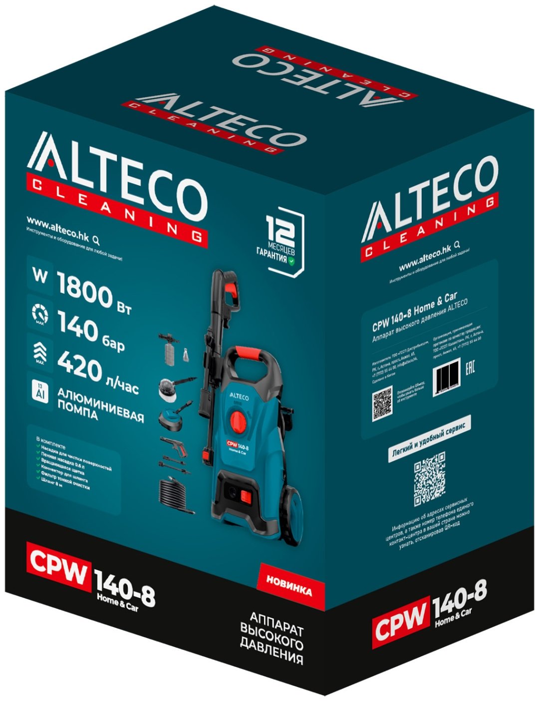 Мойка высокого давления ALTECO электрический 140 бар, CPW 140-8 Home & Car 66882 купить,0