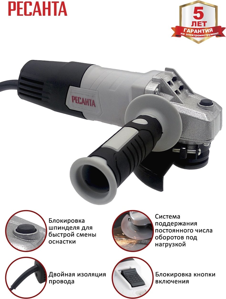 Шлифмашина угловая Ресанта РЕСАНТА УШМ-115/800 купить,0