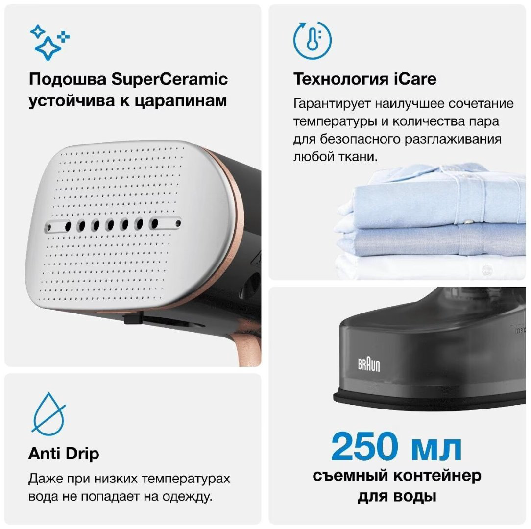 Отпариватель Braun QuickStyle 7 GS7077BK черный купить,NaN