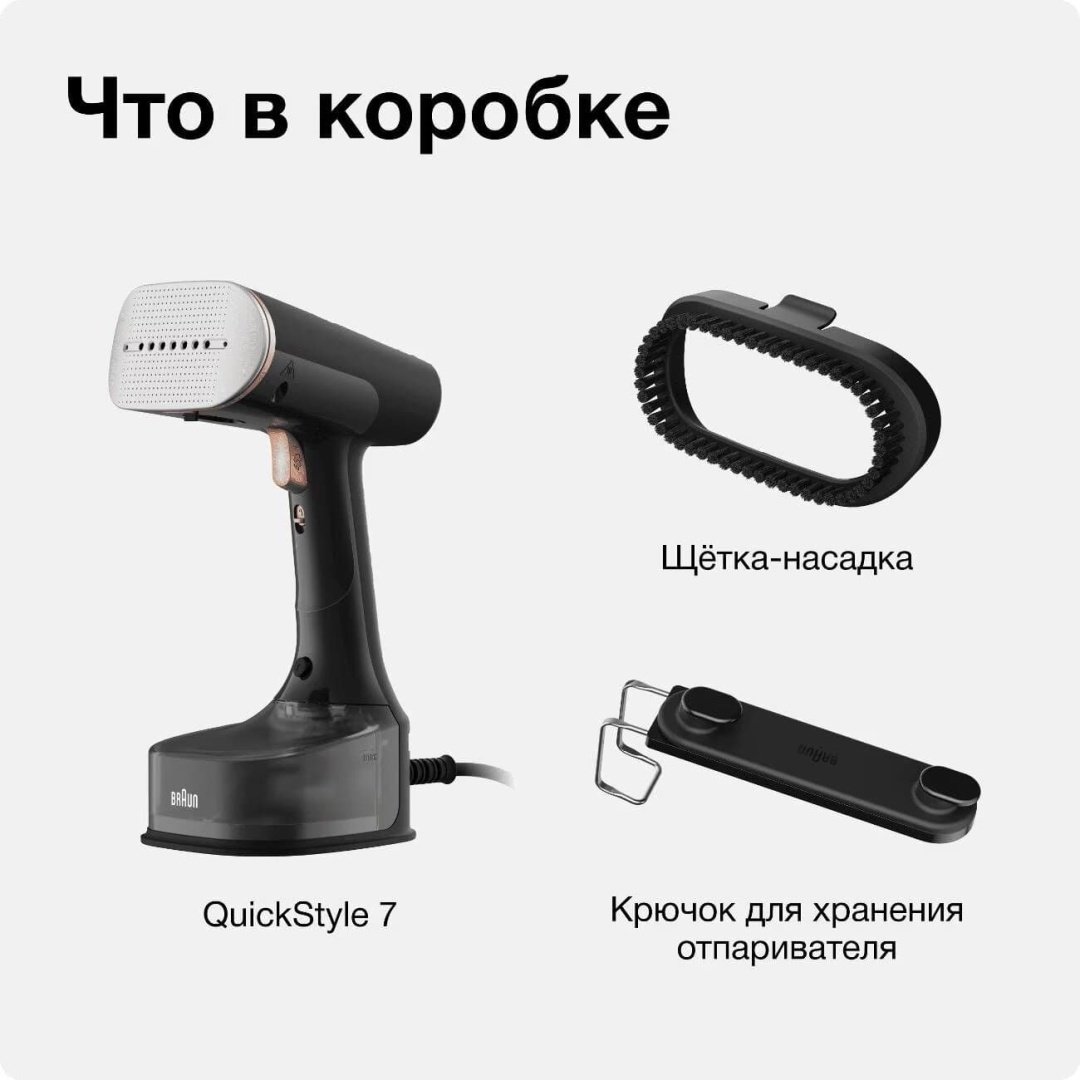 Отпариватель Braun QuickStyle 7 GS7077BK черный купить,NaN