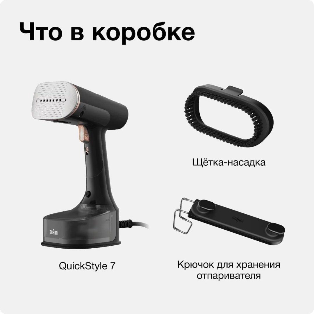 Отпариватель Braun QuickStyle 7 GS7077BK черный купить,NaN