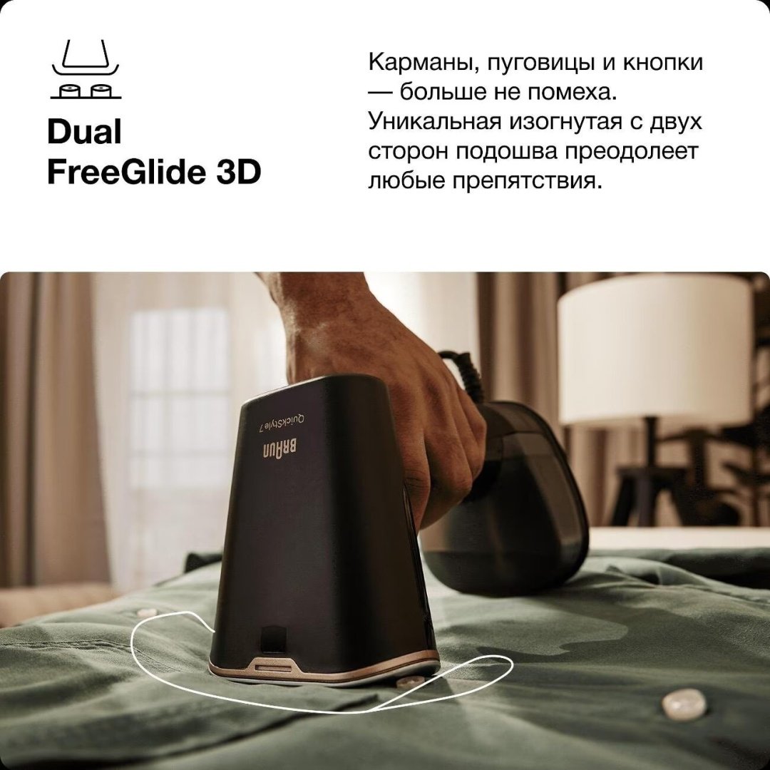 Отпариватель Braun QuickStyle 7 GS7077BK черный купить,NaN