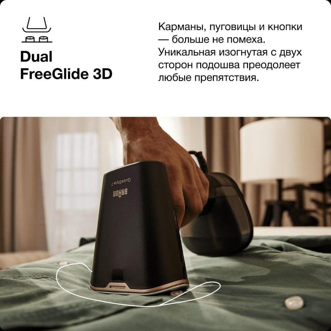 Отпариватель Braun QuickStyle 7 GS7077BK черный купить,NaN