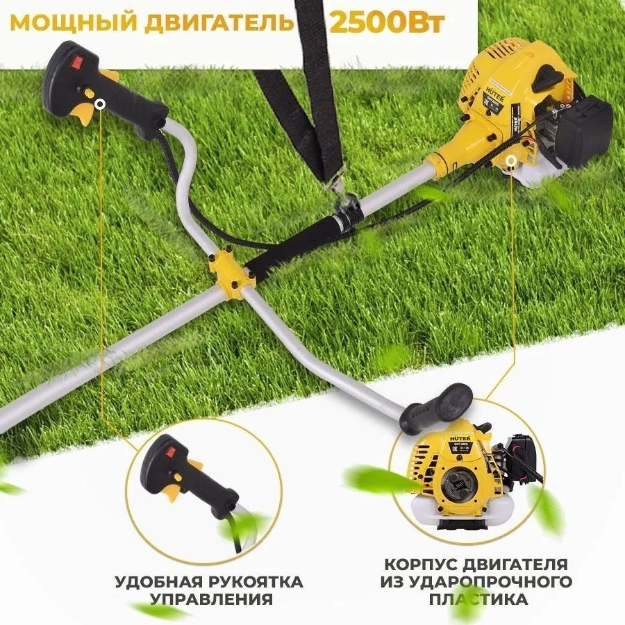 Триммер бензиновый Huter GGT-2500T, леска и нож - ForteMarket Триммер бензиновый Huter GGT-2500T, леска и нож купить,0