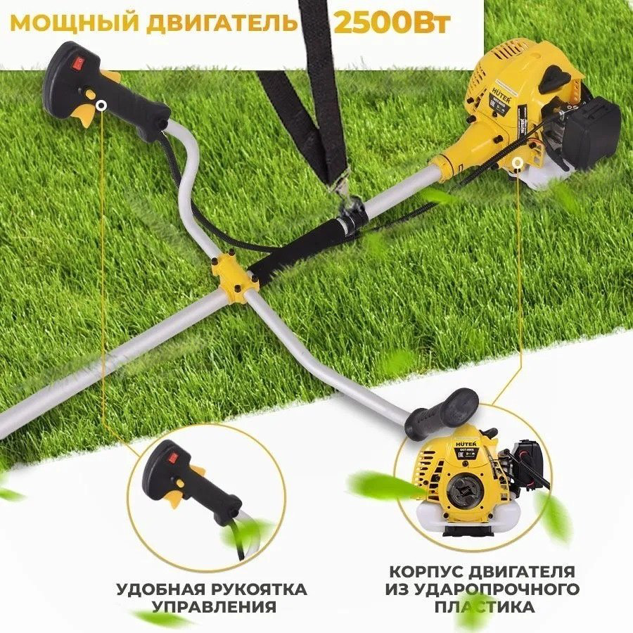 Триммер бензиновый Huter GGT-2500T, леска и нож купить,53990